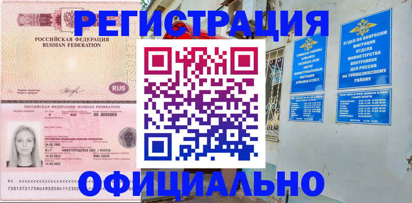 временная регистрация адрес в Ясногорске
