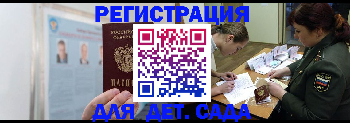 прописка 2025 в Ясногорске