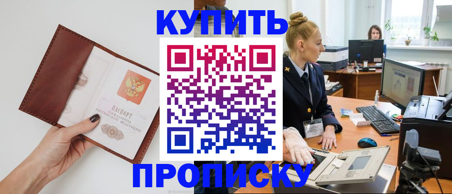 временная регистрация для всех в Ясногорске