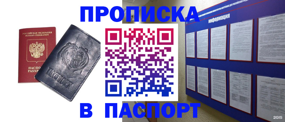 временная регистрация 2025 в Ясногорске