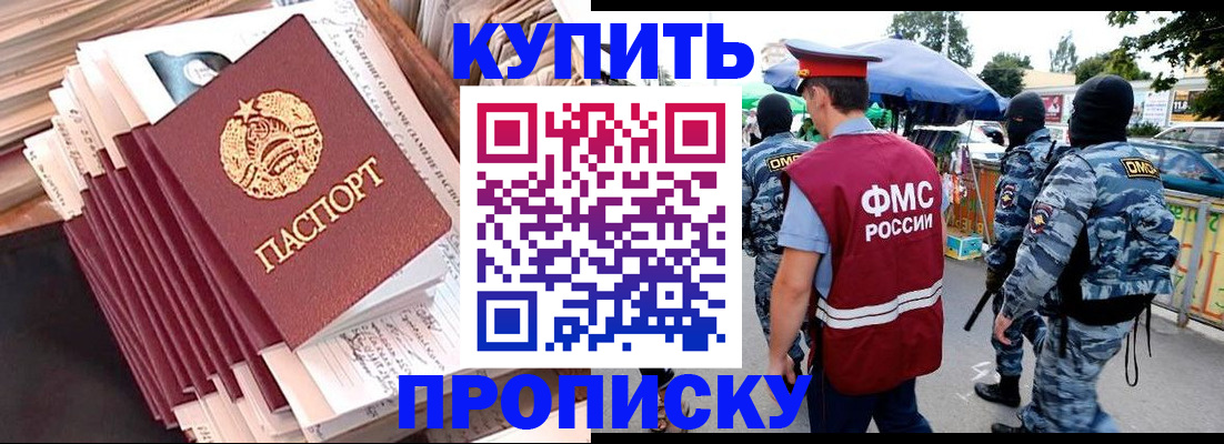 временная регистрация адрес в Ясногорске